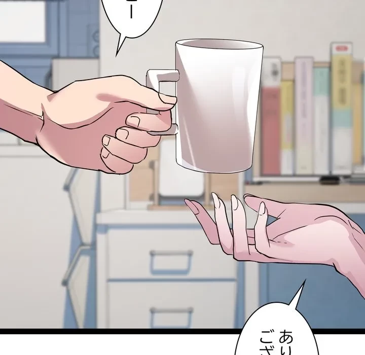 RE:23 第38話 - 50