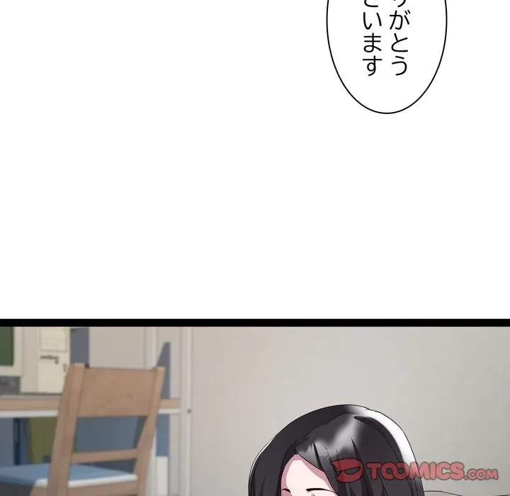 RE:23 第38話 - 51