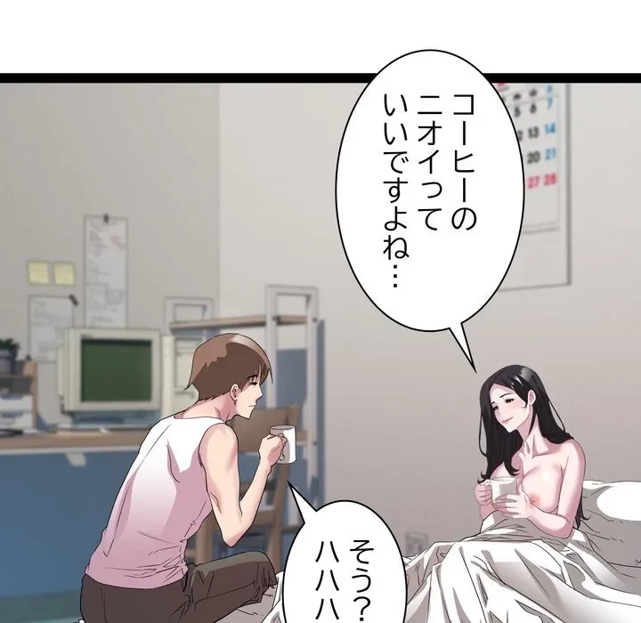 RE:23 第38話 - 55