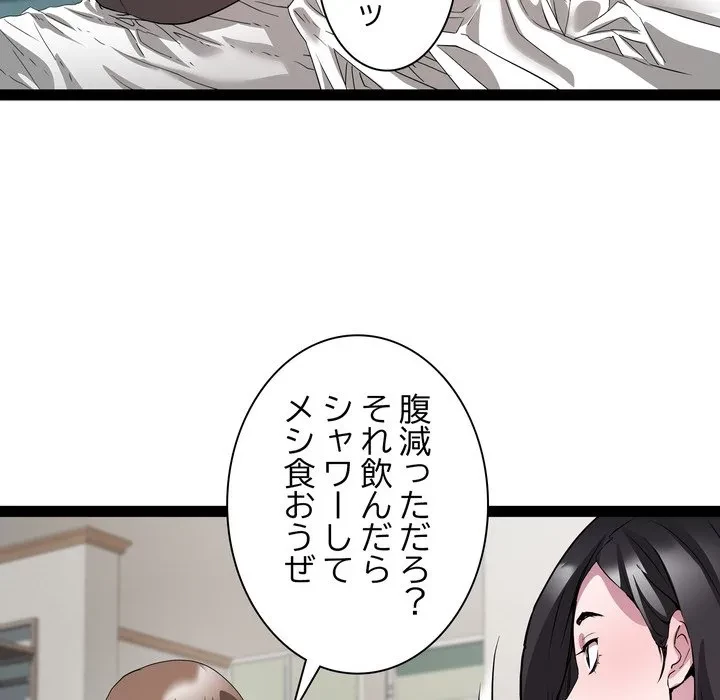 RE:23 第38話 - 56