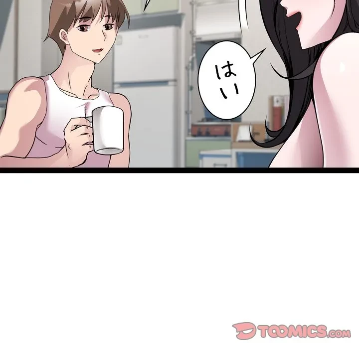RE:23 第38話 - 57