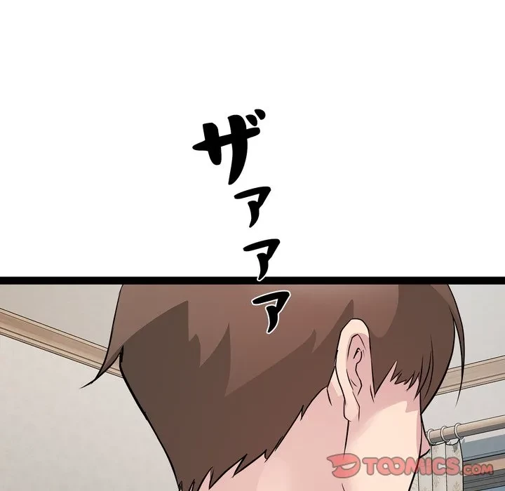 RE:23 第38話 - 63