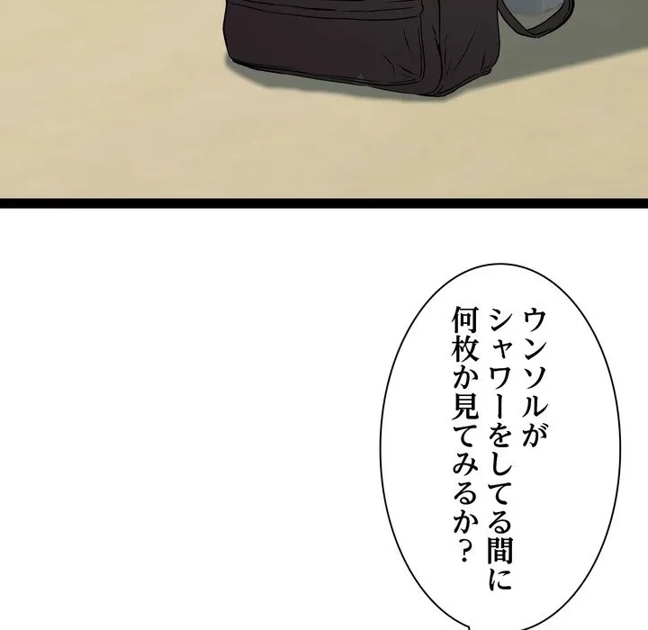 RE:23 第38話 - 70