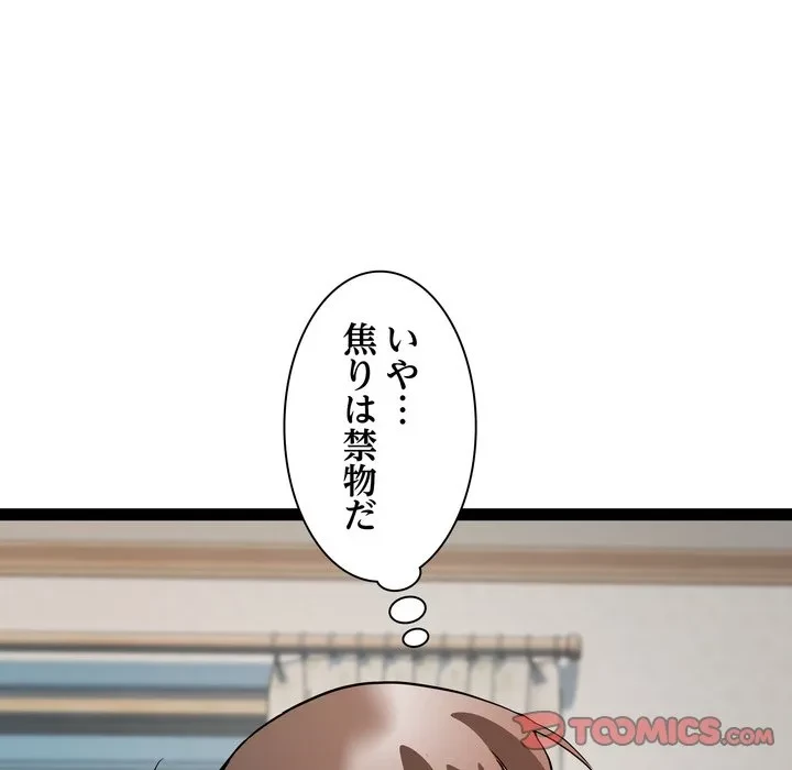 RE:23 第38話 - 72