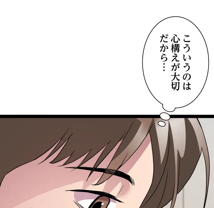 RE:23 第38話 - 74
