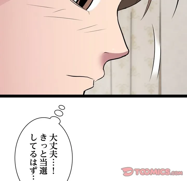 RE:23 第38話 - 75