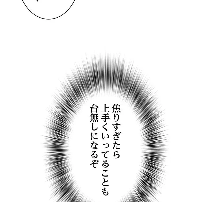RE:23 第38話 - 76