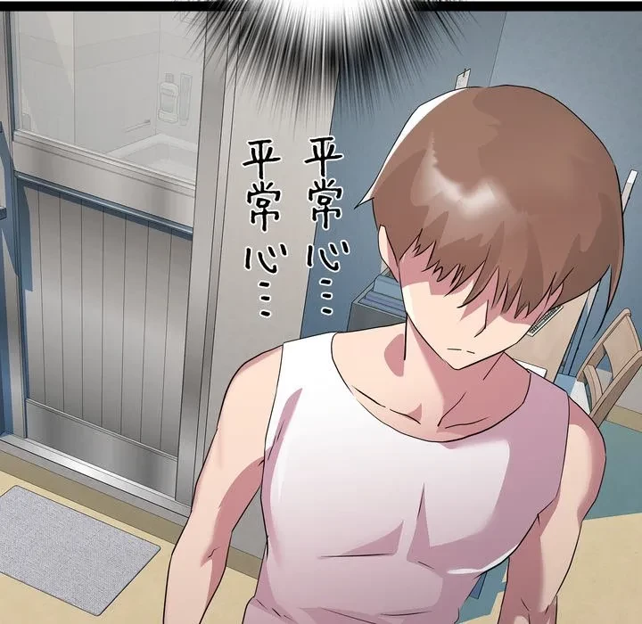 RE:23 第38話 - 77