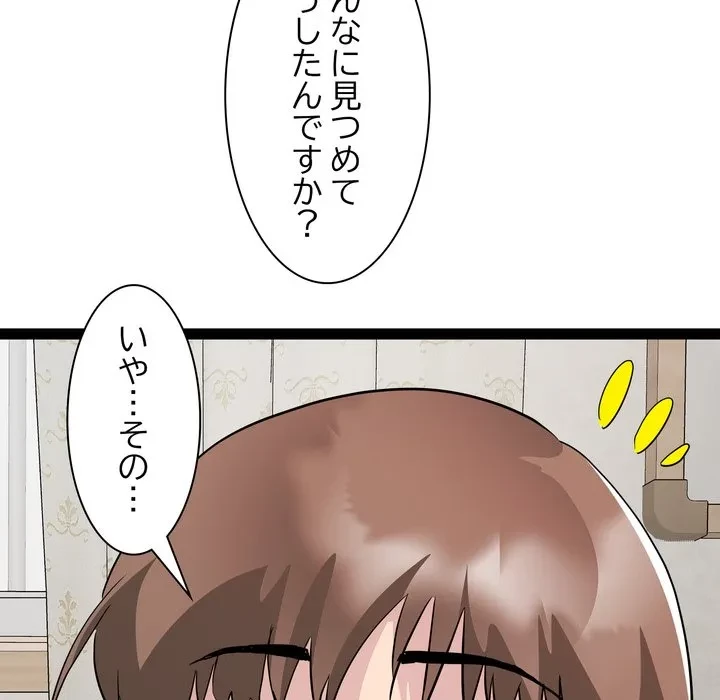 RE:23 第38話 - 83