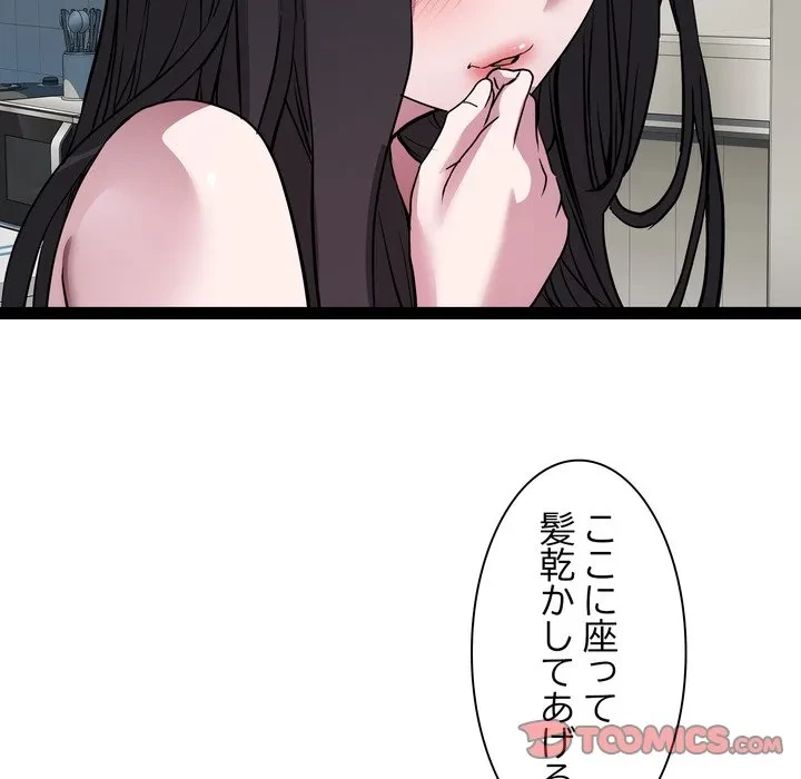 RE:23 第38話 - 87