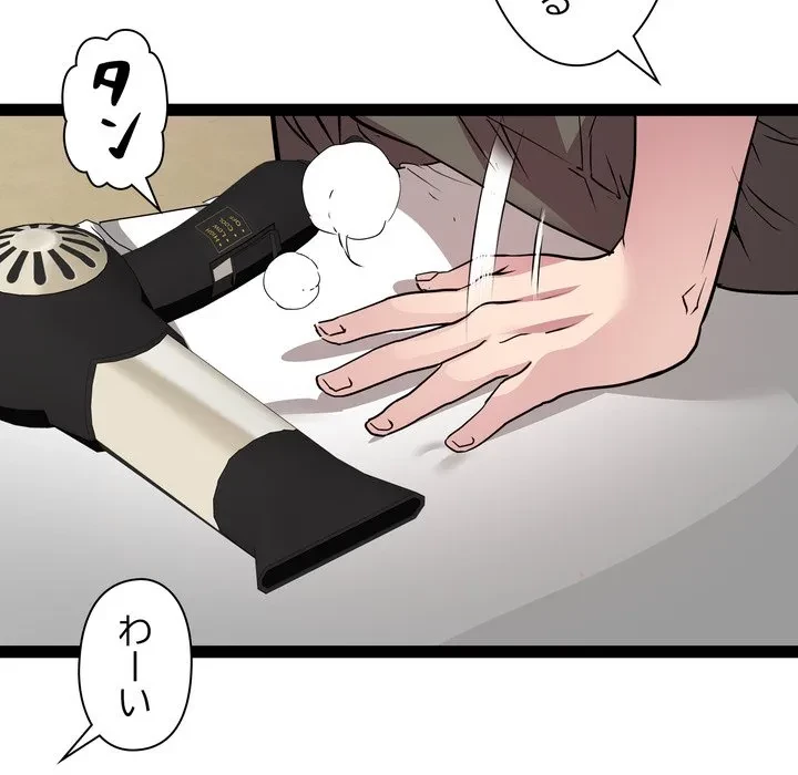RE:23 第38話 - 88