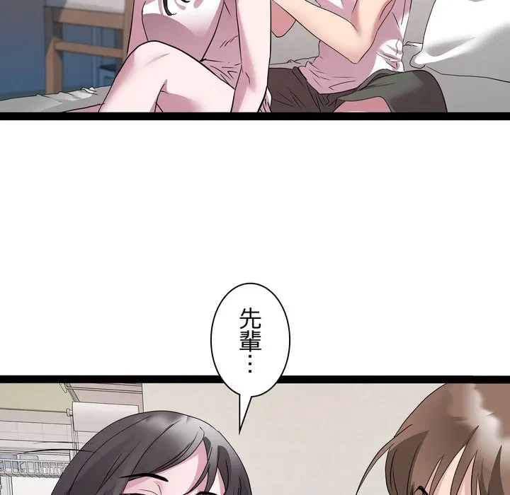 RE:23 第38話 - 92