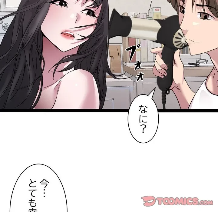 RE:23 第38話 - 93