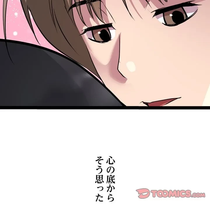 RE:23 第38話 - 96