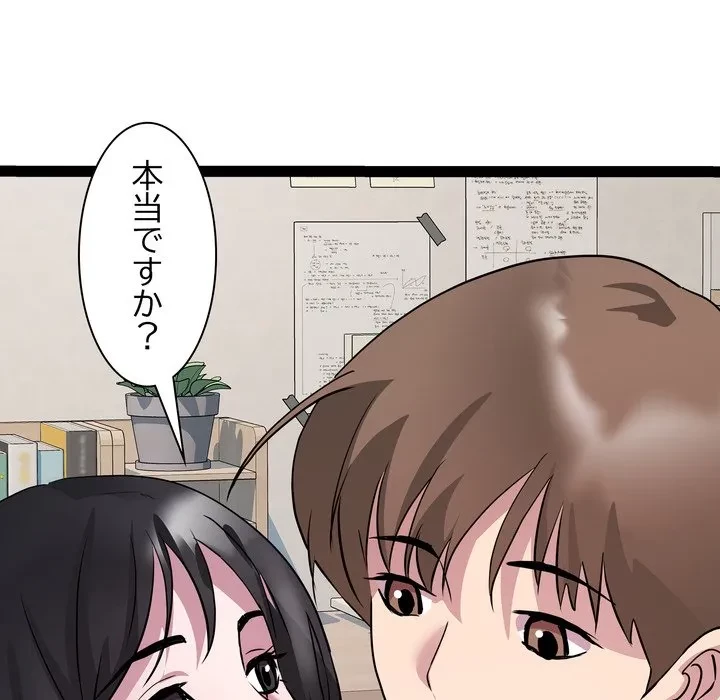 RE:23 第38話 - 97