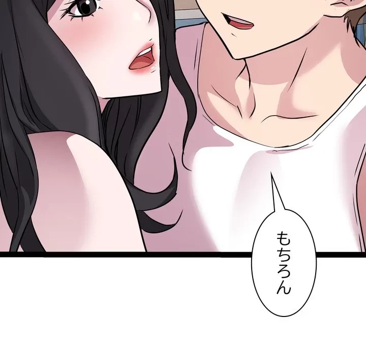 RE:23 第38話 - 98