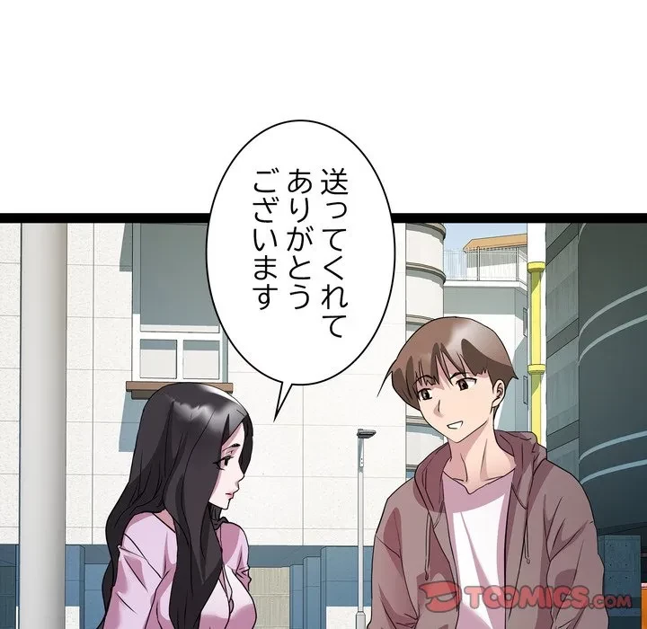 RE:23 第38話 - 102