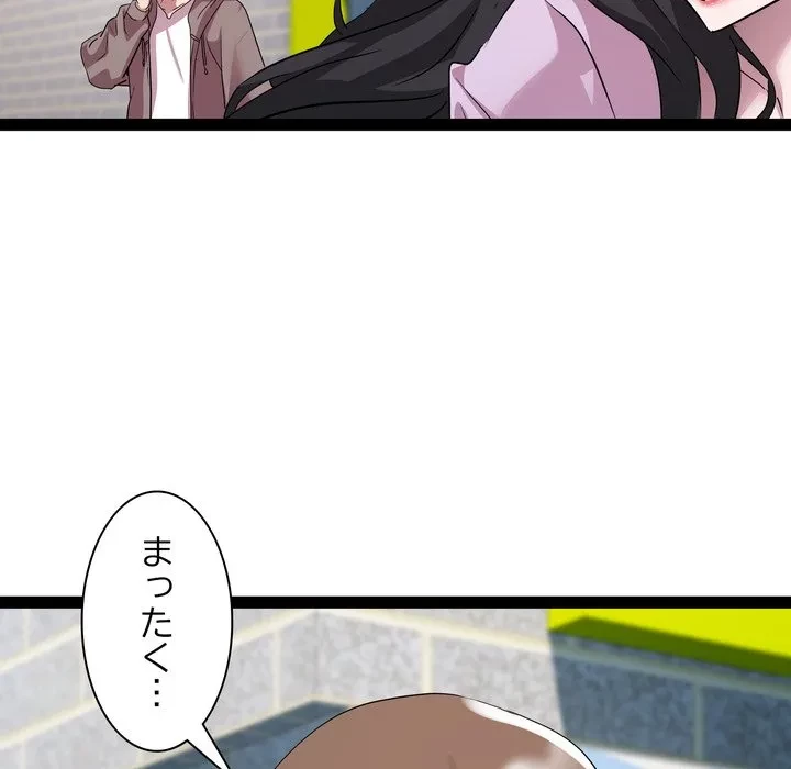 RE:23 第38話 - 110