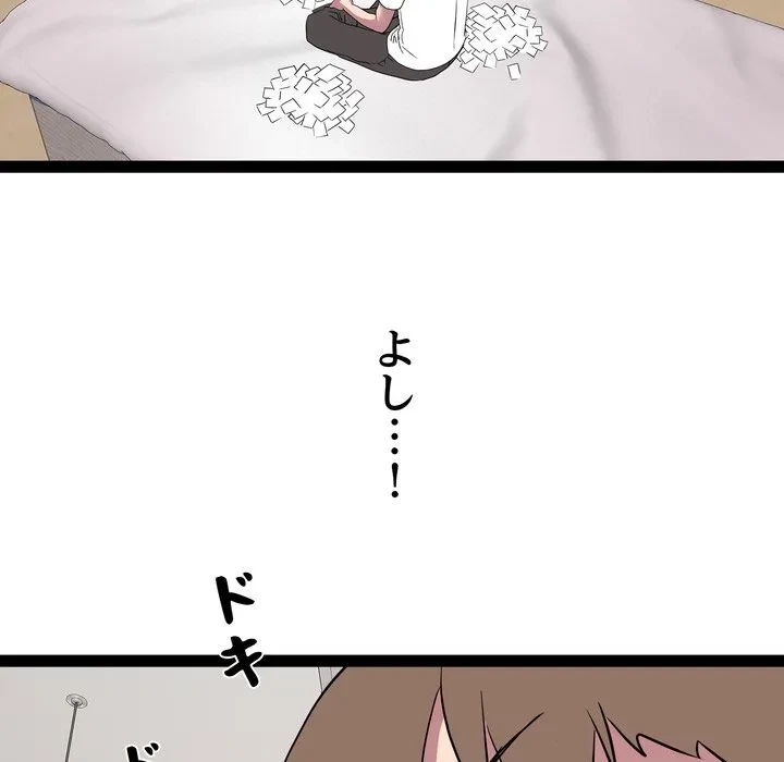 RE:23 第38話 - 119