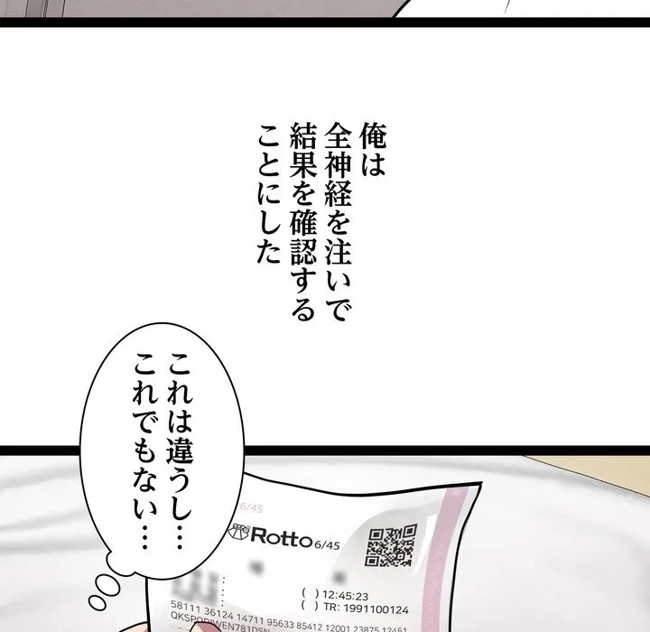 RE:23 第38話 - 121