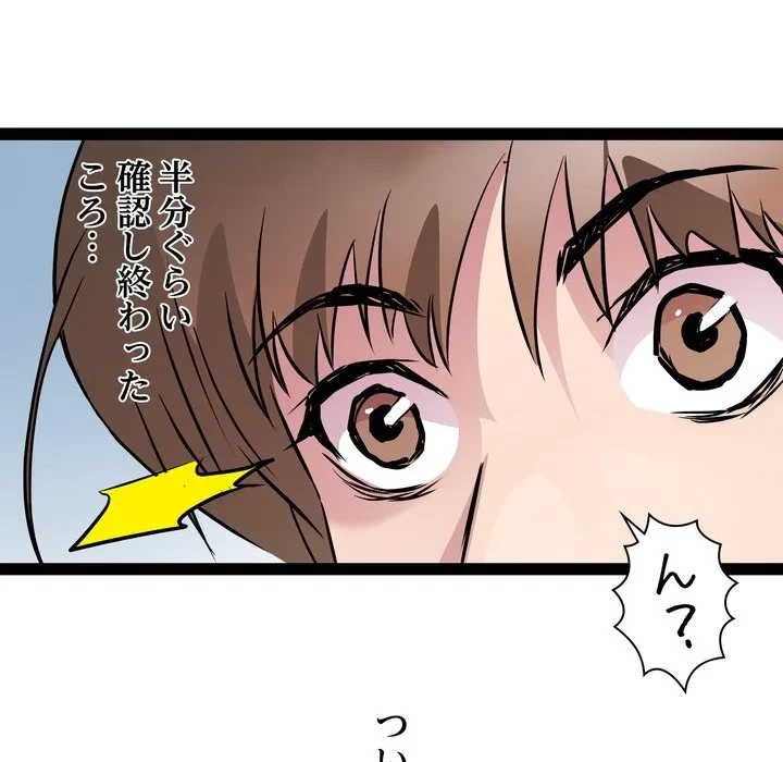 RE:23 第38話 - 125