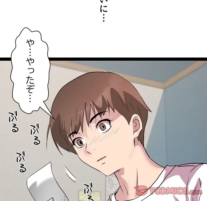 RE:23 第38話 - 126