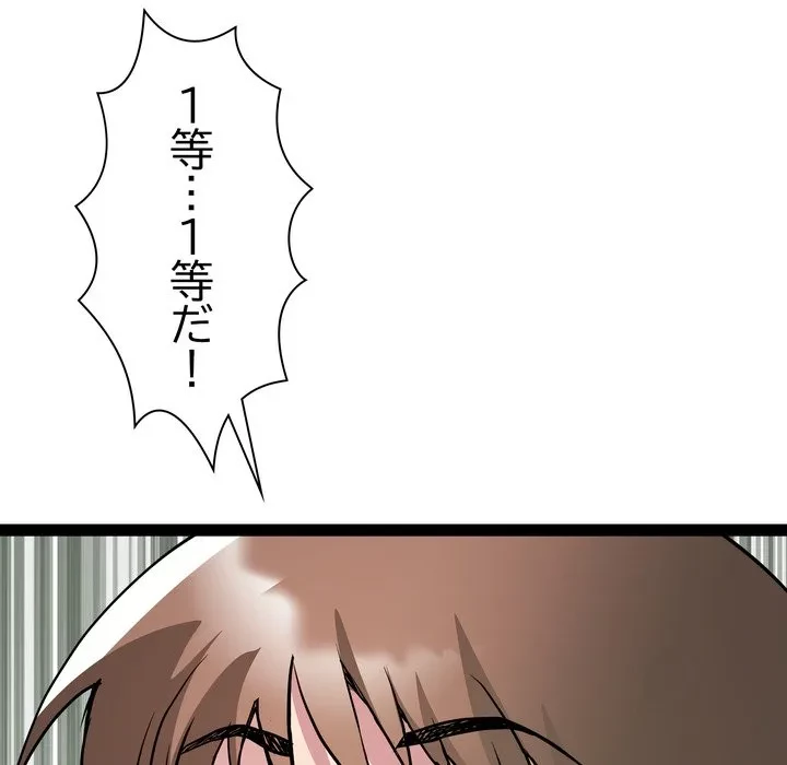 RE:23 第38話 - 128