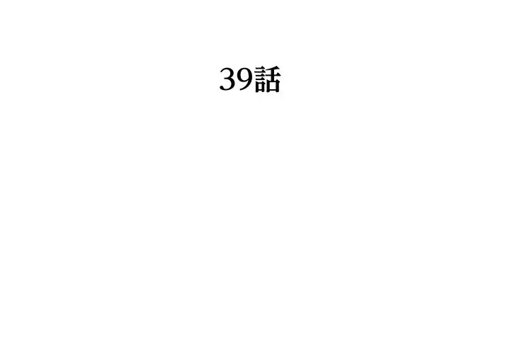 RE:23 第39話 - 2