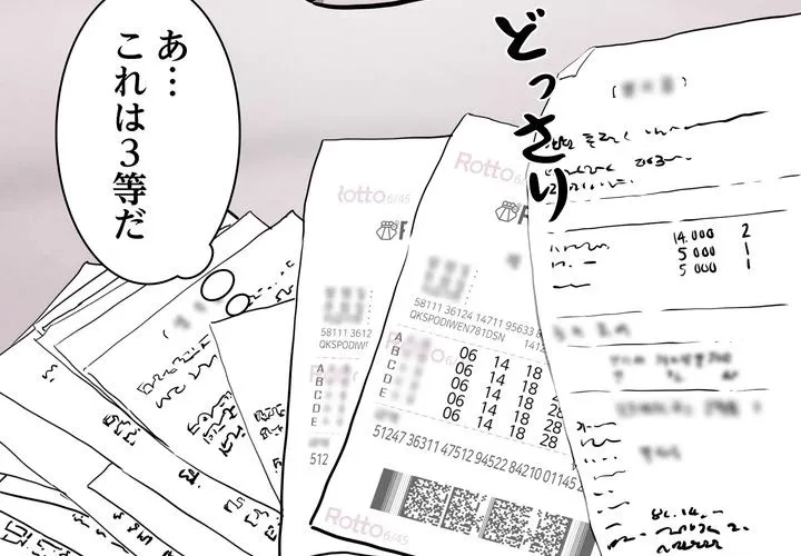 RE:23 第39話 - 4