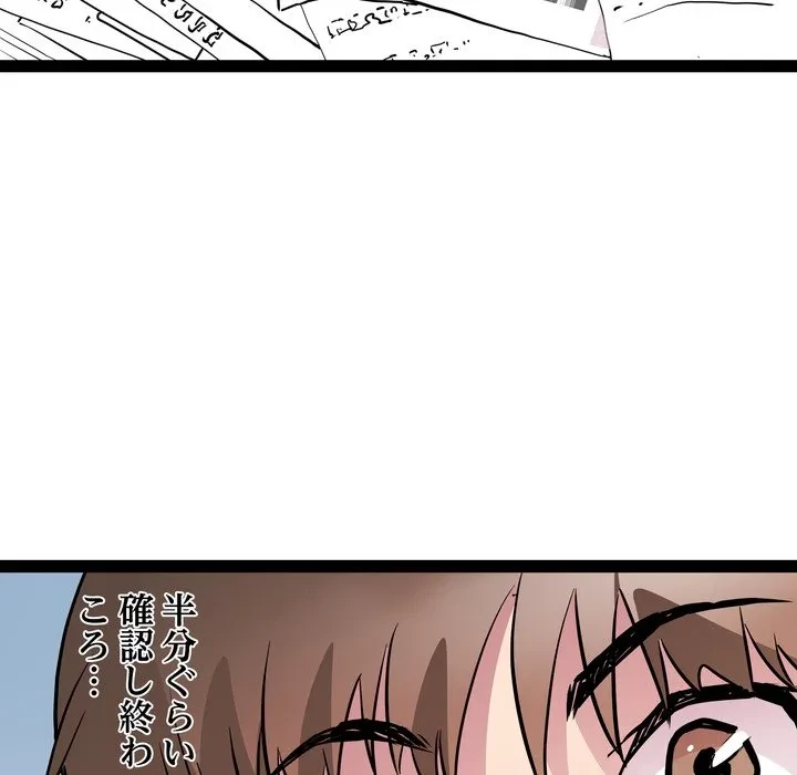 RE:23 第39話 - 5