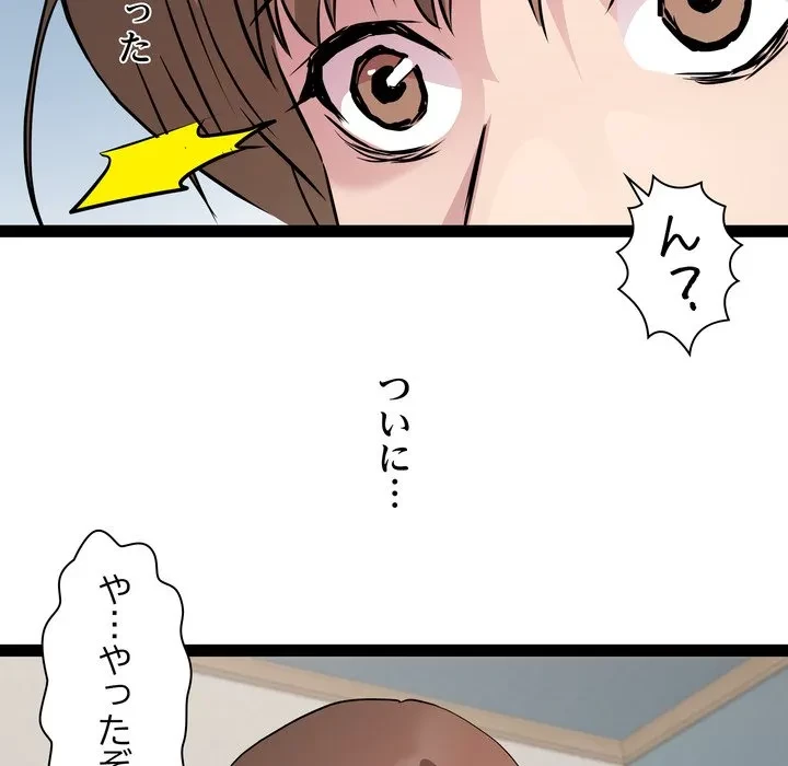 RE:23 第39話 - 6