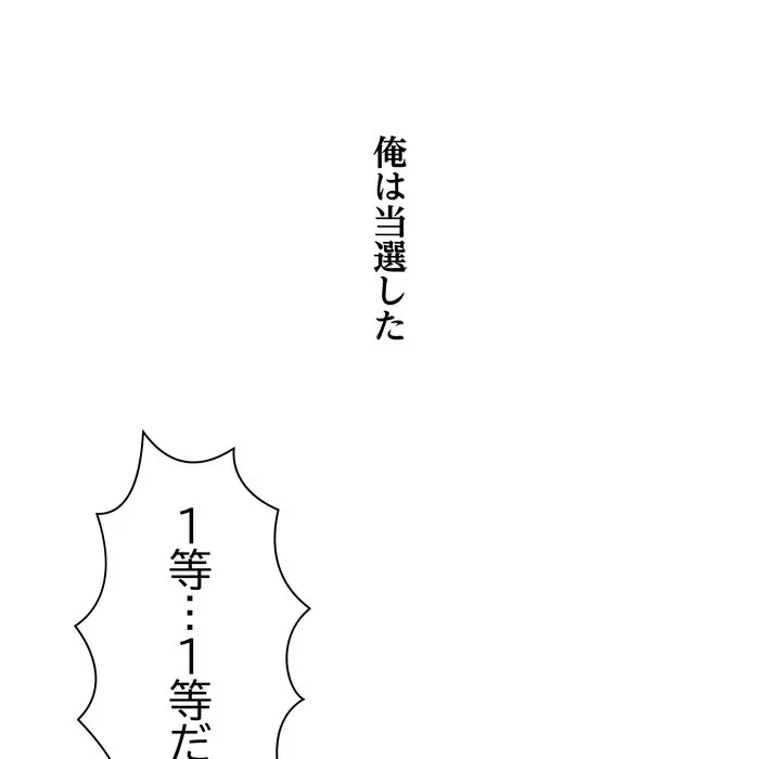 RE:23 第39話 - 8