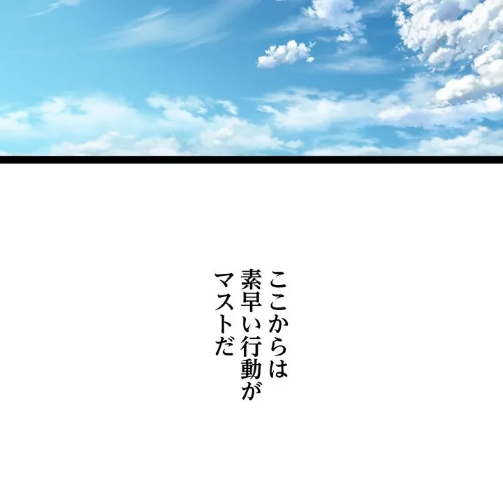 RE:23 第39話 - 12