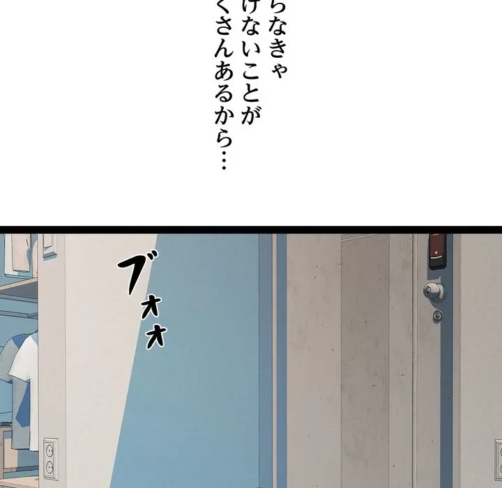 RE:23 第39話 - 14