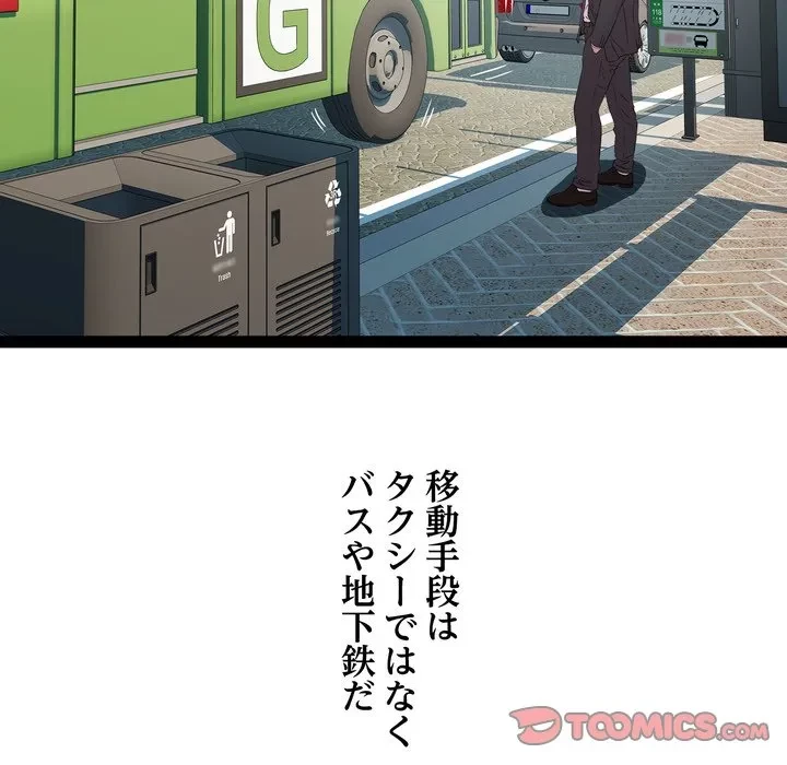 RE:23 第39話 - 27