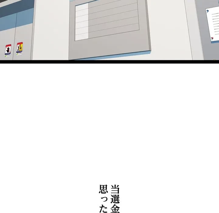 RE:23 第39話 - 38