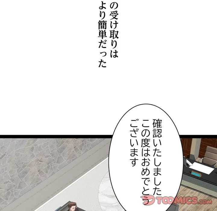 RE:23 第39話 - 39