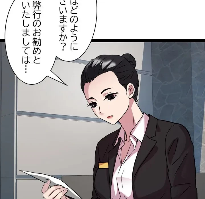 RE:23 第39話 - 41