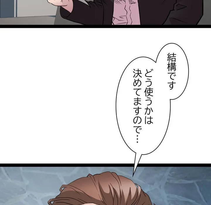 RE:23 第39話 - 42