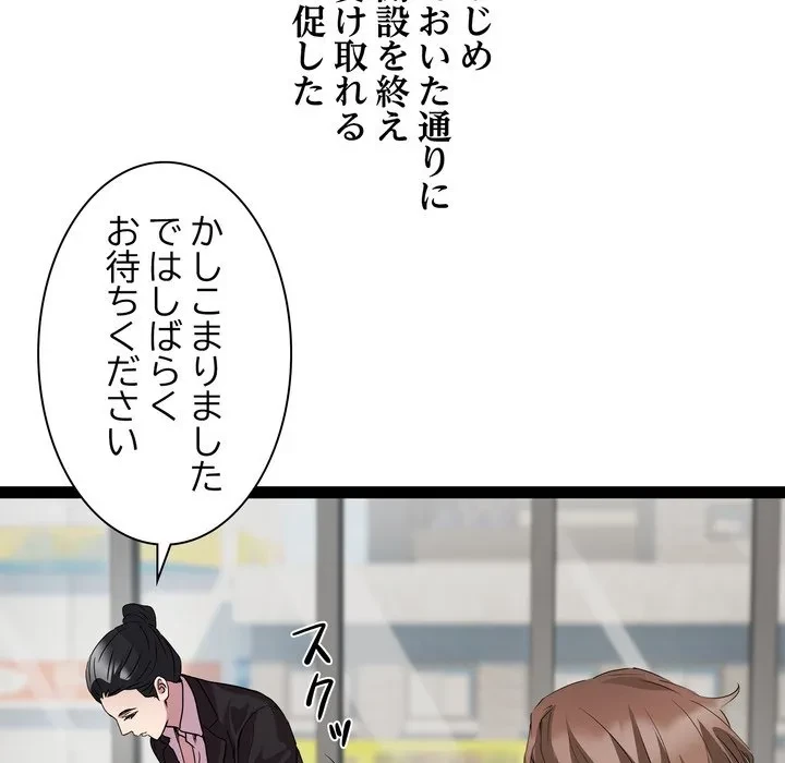 RE:23 第39話 - 44