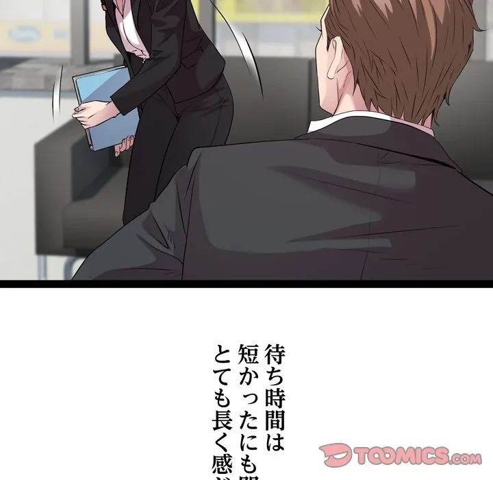 RE:23 第39話 - 45