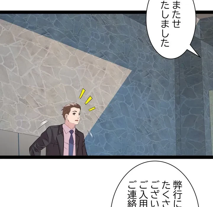 RE:23 第39話 - 48