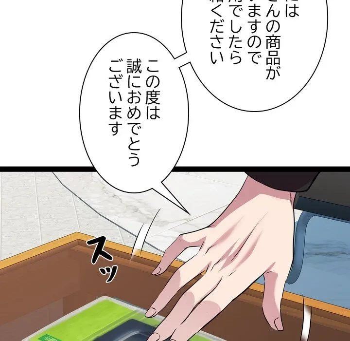 RE:23 第39話 - 49