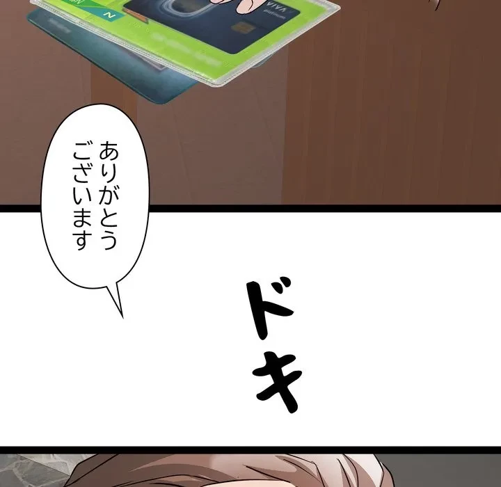 RE:23 第39話 - 50