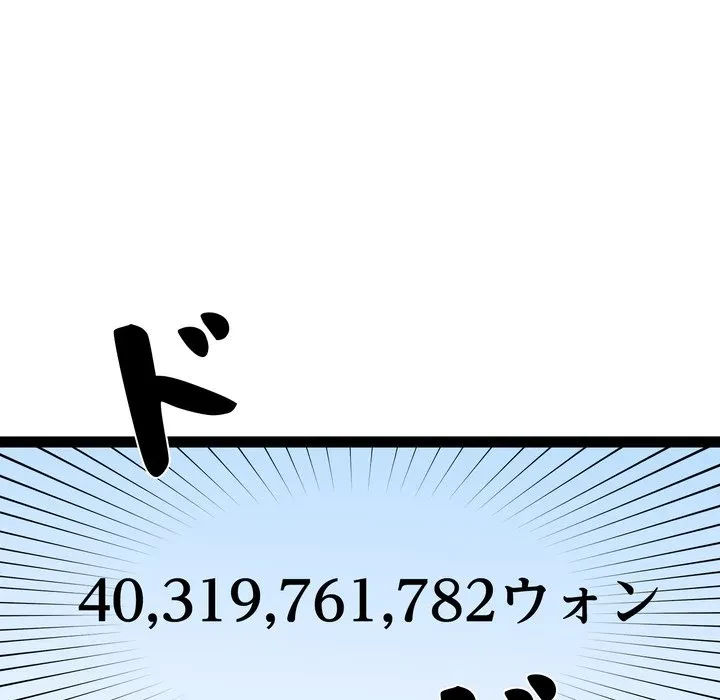 RE:23 第39話 - 52