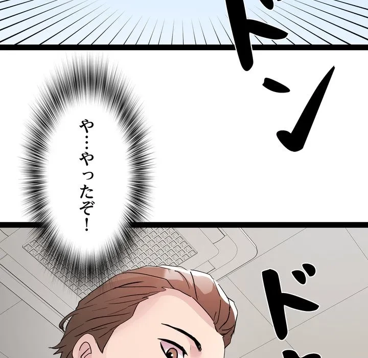 RE:23 第39話 - 53