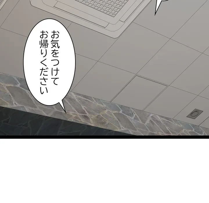 RE:23 第39話 - 56