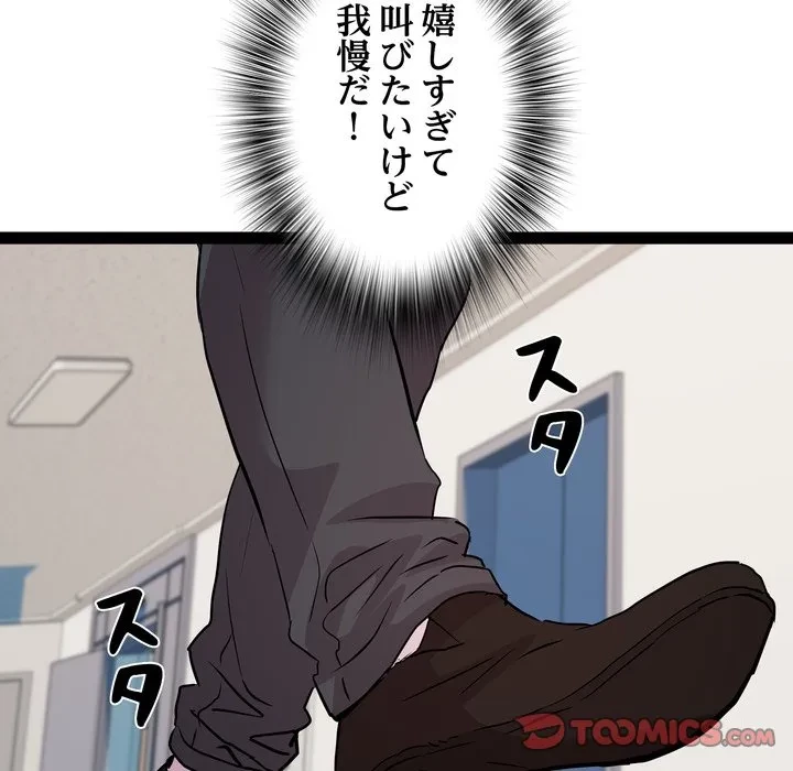 RE:23 第39話 - 63