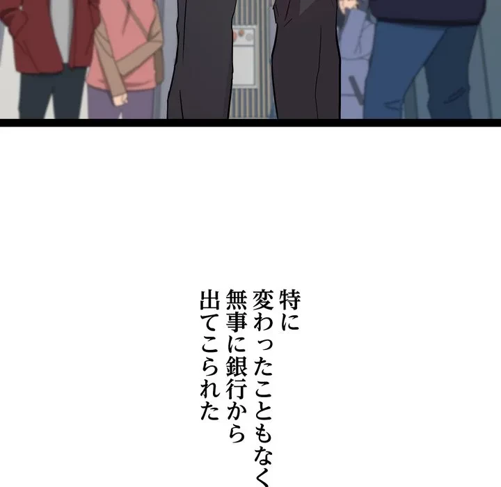 RE:23 第39話 - 66