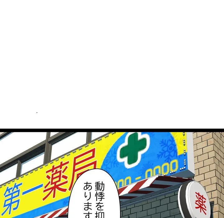 RE:23 第39話 - 70
